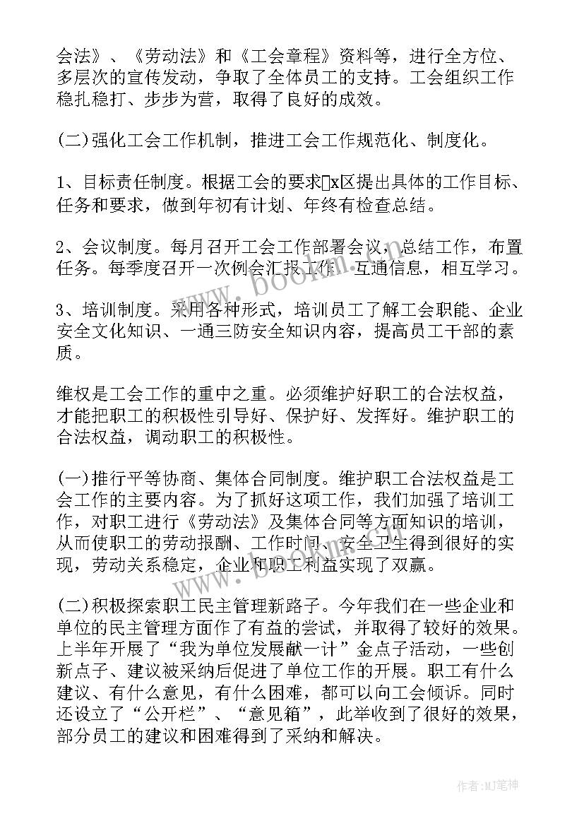 最新医生半年度工作总结(实用6篇)