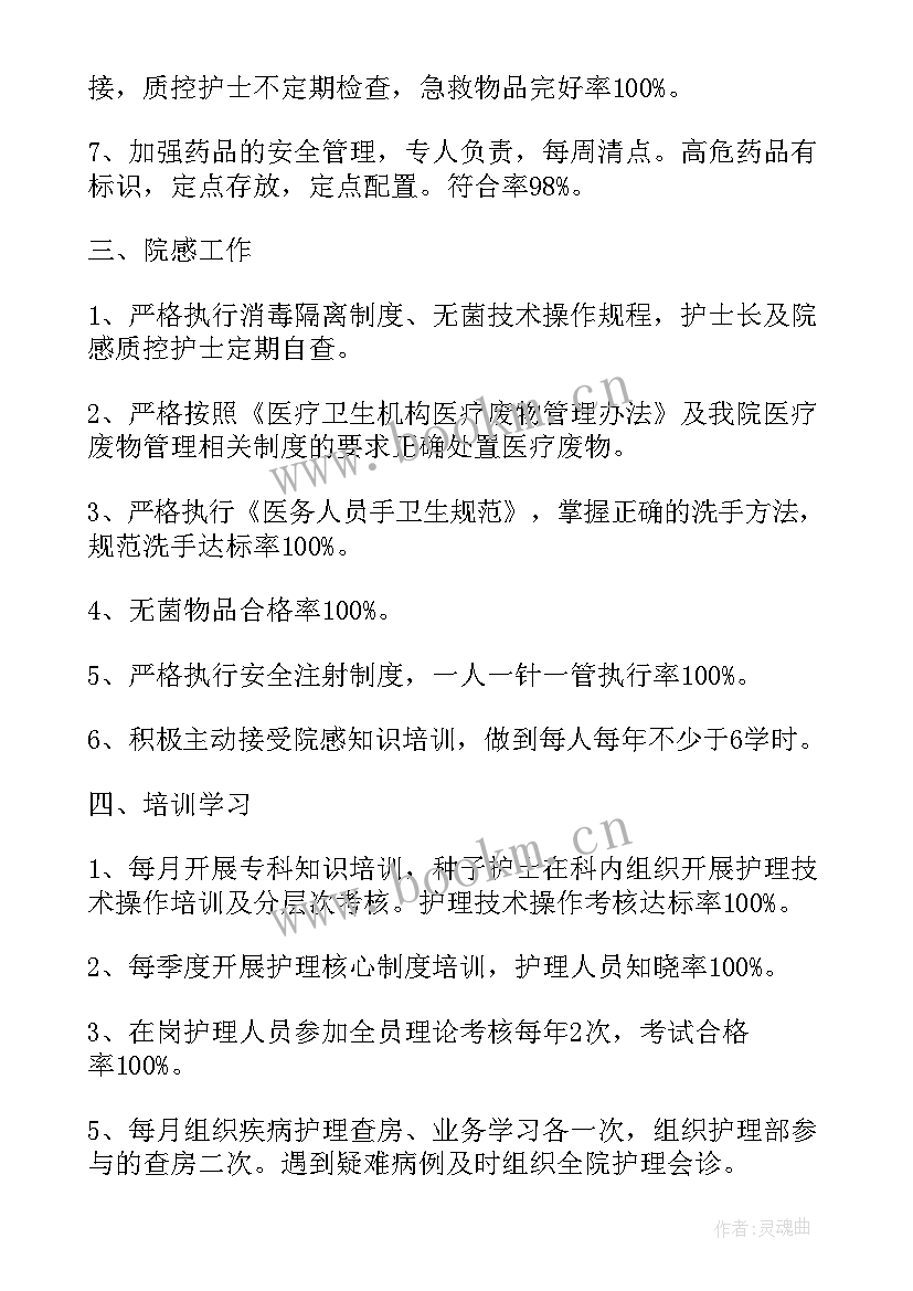 最新养老护理个人工作总结 养老护理年终工作总结(通用5篇)