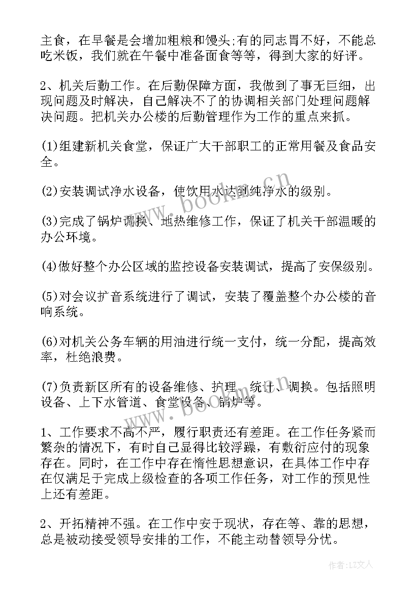 最新工作纪律方面的工作总结 工作纪律方面的总结(优质7篇)