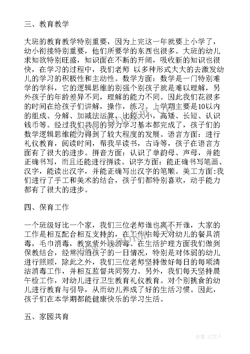 最新工作纪律方面的工作总结 工作纪律方面的总结(优质7篇)