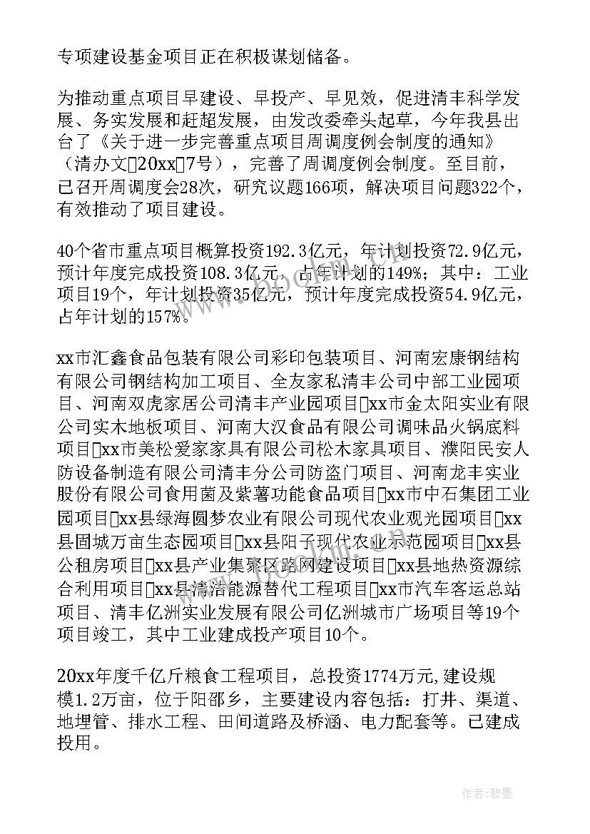 发改委人才引进工作总结汇报 乡镇发改委年度工作总结(实用9篇)