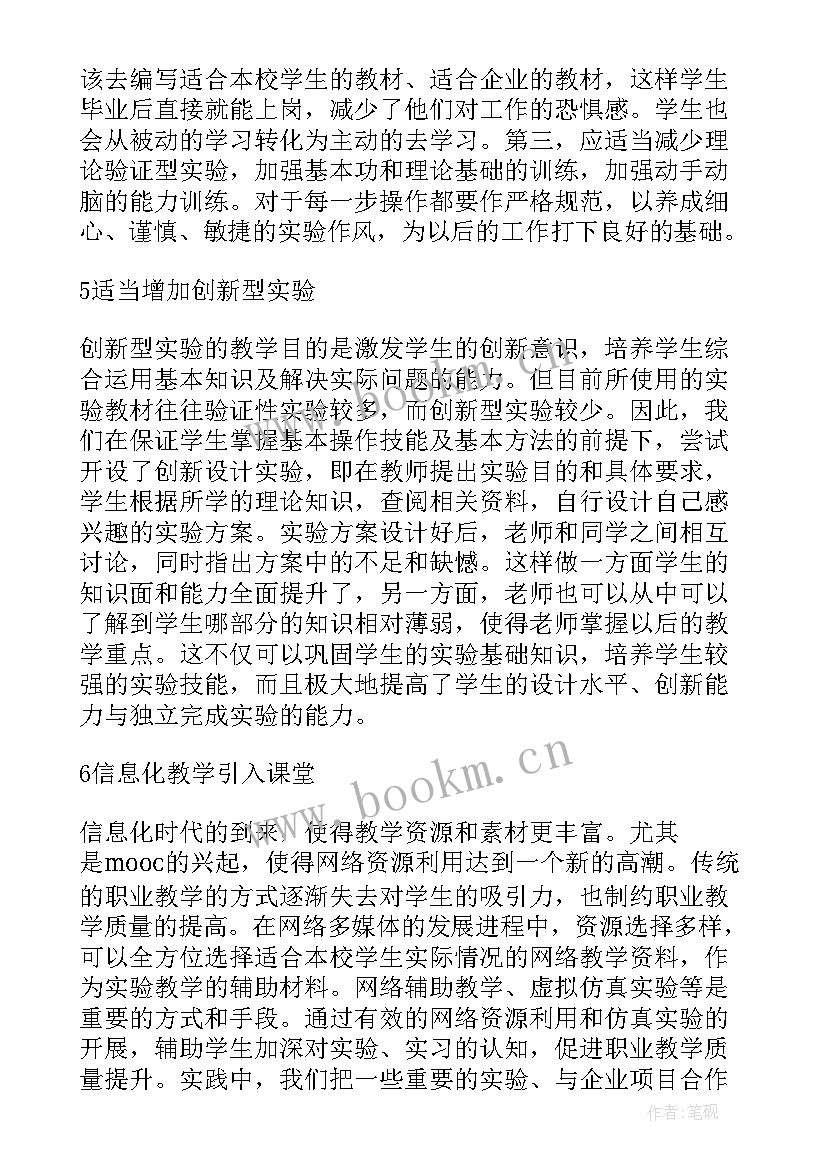 最新职业素养培训计划(优秀5篇)