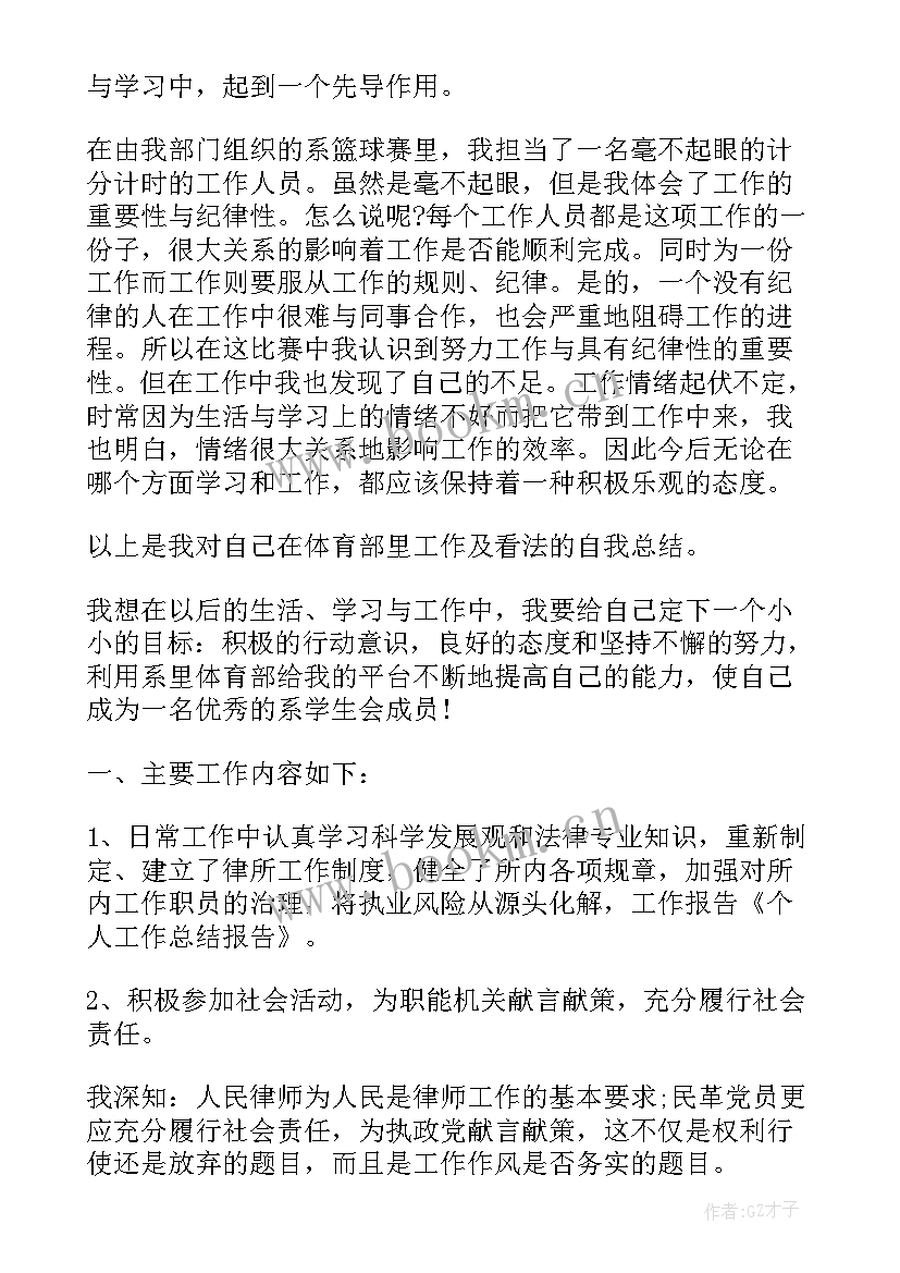 检察院检察委员会工作总结(精选7篇)