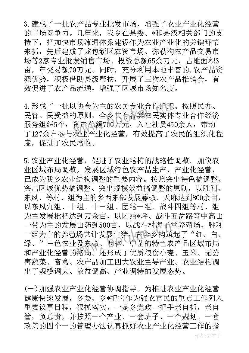 2023年果业年终工作总结(大全5篇)