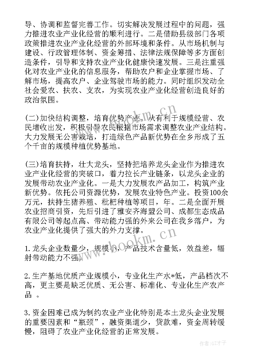 2023年果业年终工作总结(大全5篇)