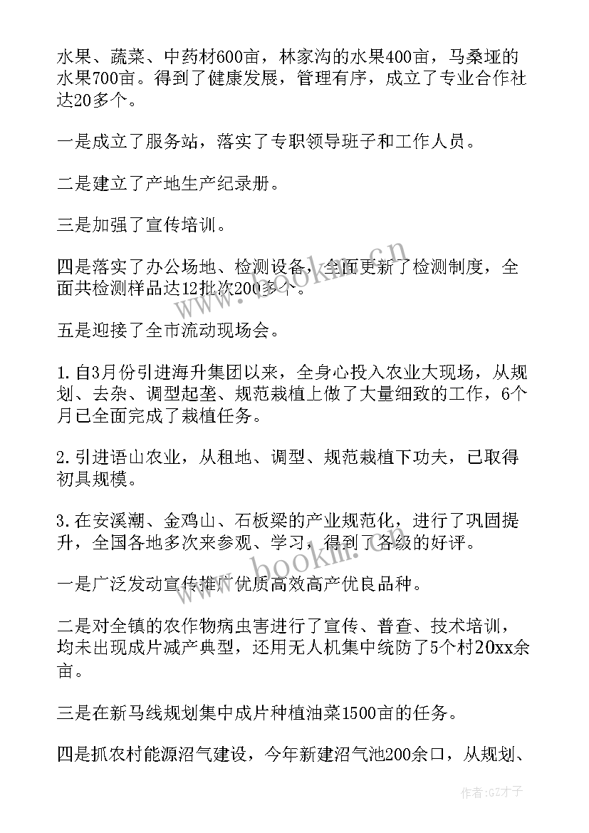 2023年果业年终工作总结(大全5篇)