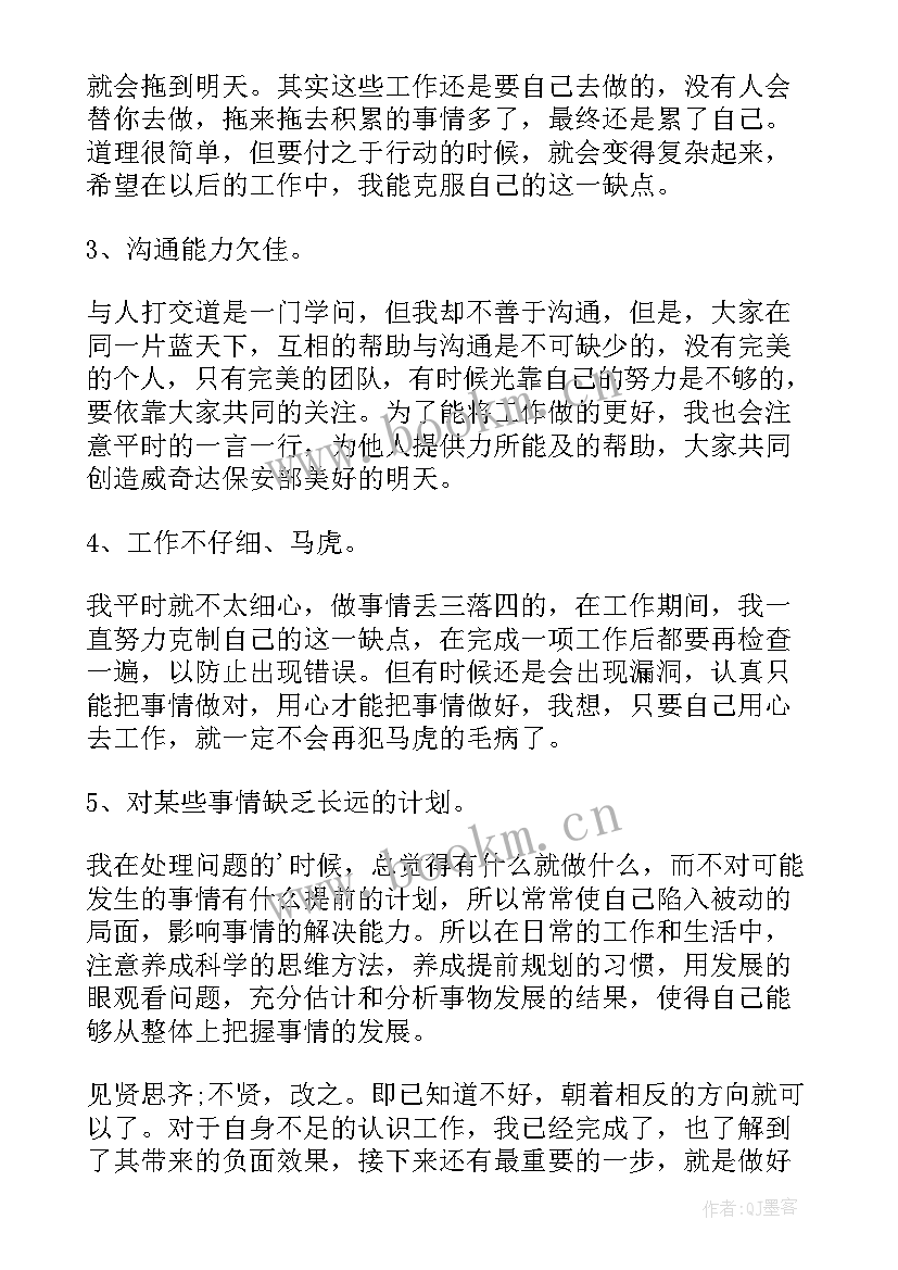 2023年保安个人工作总结(优秀9篇)