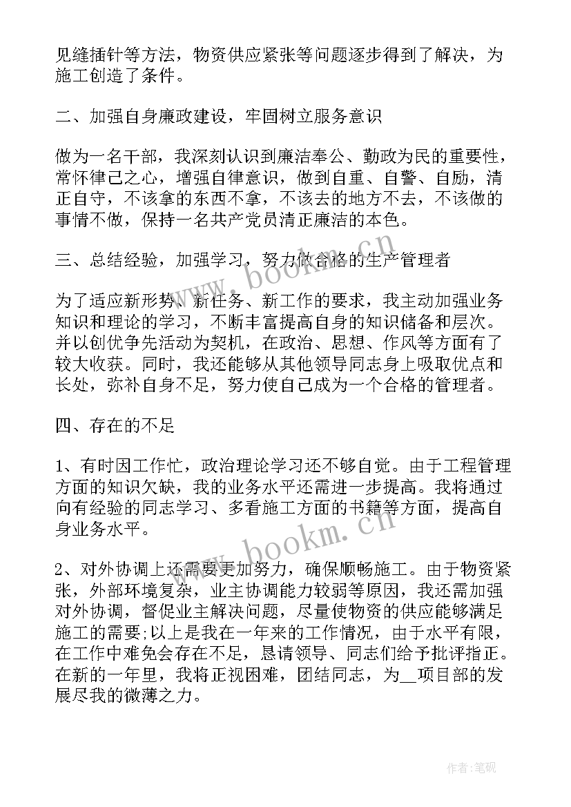 最新人力资源科长岗位说明书 科长个人工作总结(实用6篇)