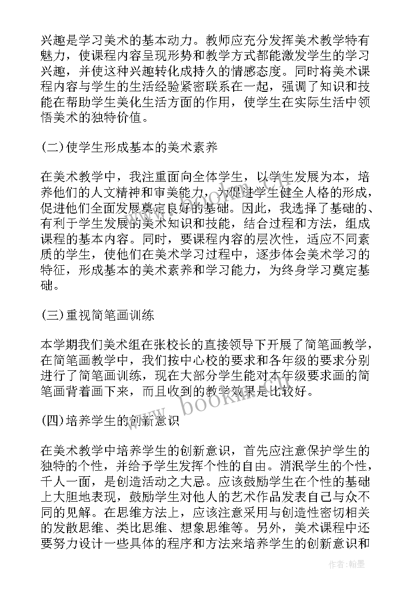 2023年作业辅导老师的工作总结(模板6篇)