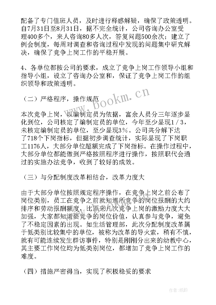 2023年疫情防控公司工作总结 公司年度工作总结(优质6篇)