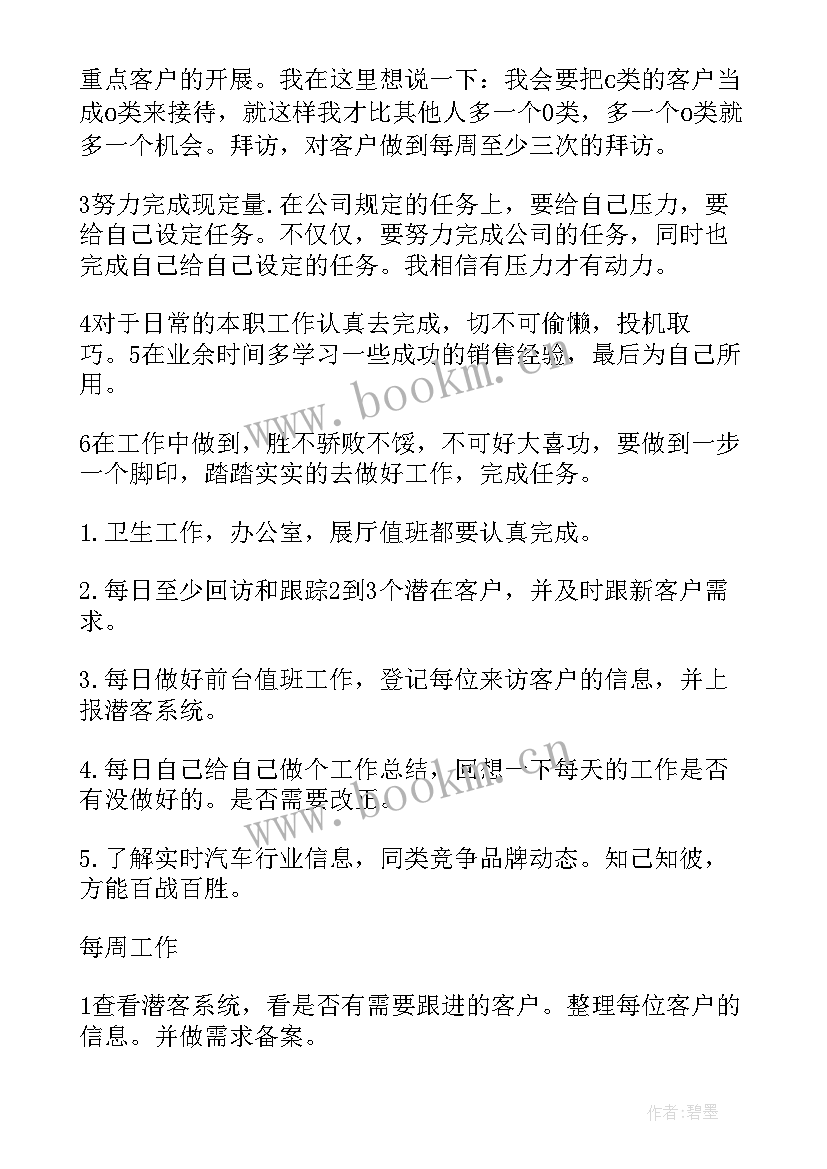 2023年线上销售顾问工作总结报告 销售顾问工作总结(实用8篇)