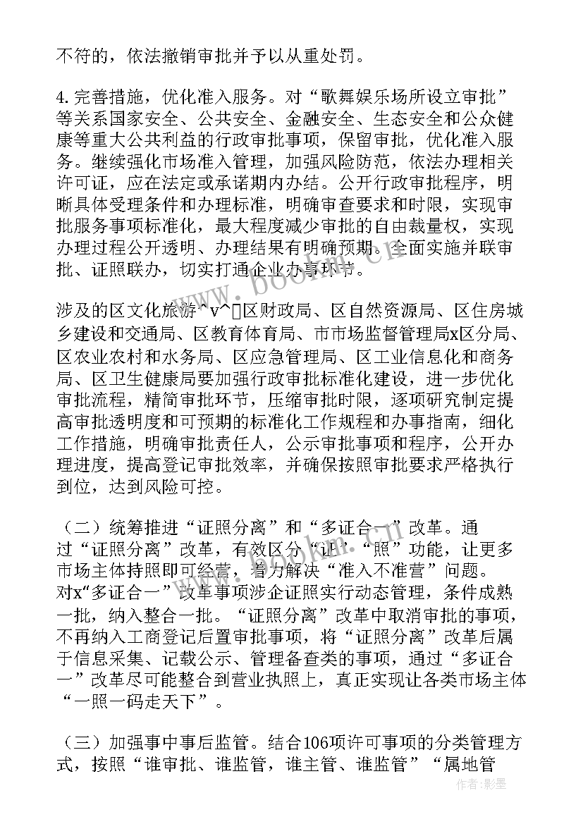 证照办理部门工作总结(精选6篇)