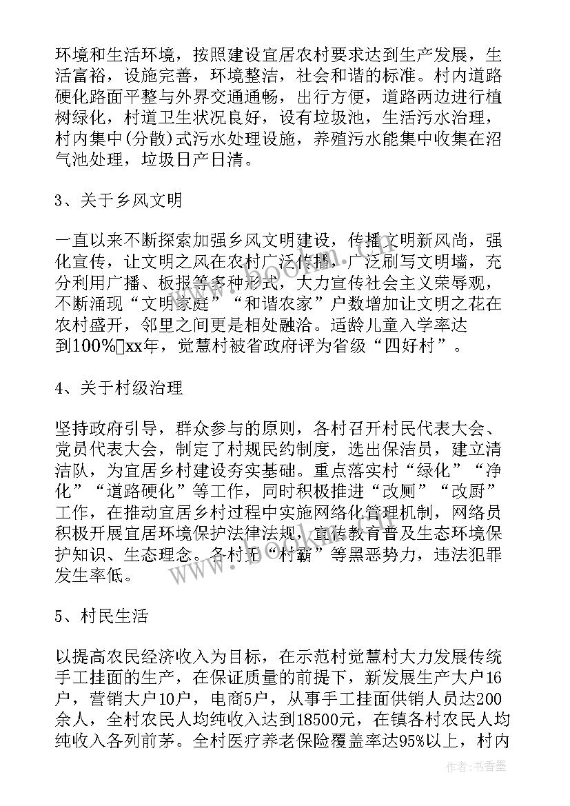 最新狠抓落实工作总结 落实乡村振兴工作总结(优质8篇)