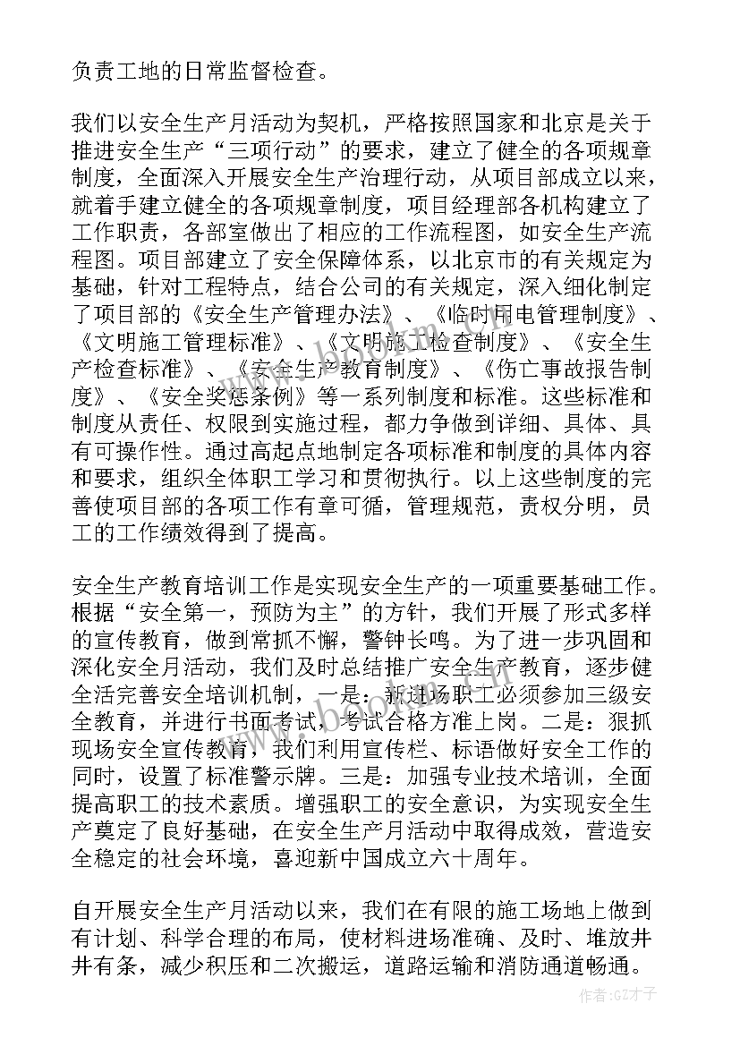 2023年工作月报数据总结(优秀9篇)