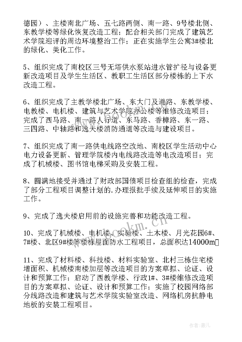 后勤保障驾驶员工作总结汇报 后勤保障组工作总结(汇总9篇)