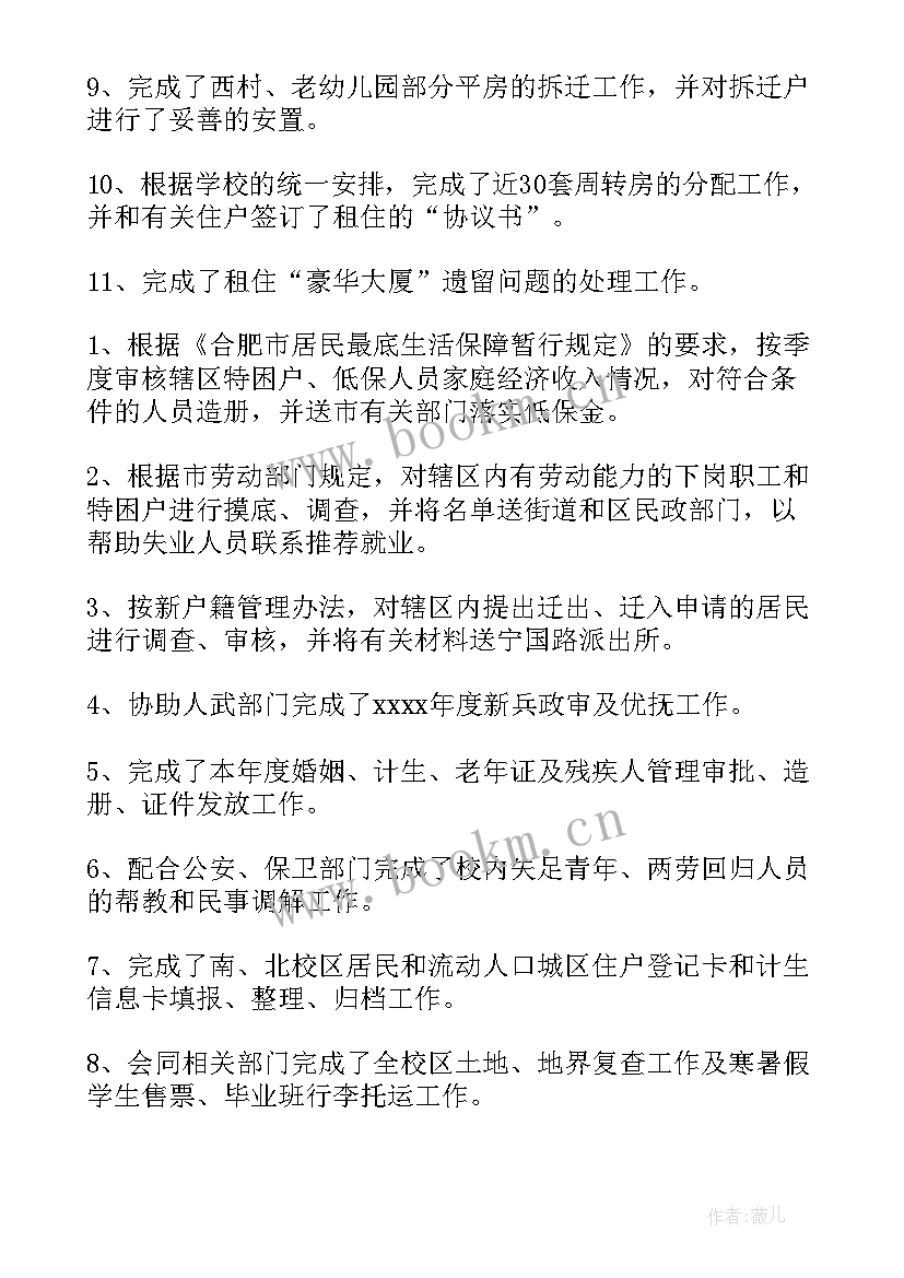 后勤保障驾驶员工作总结汇报 后勤保障组工作总结(汇总9篇)