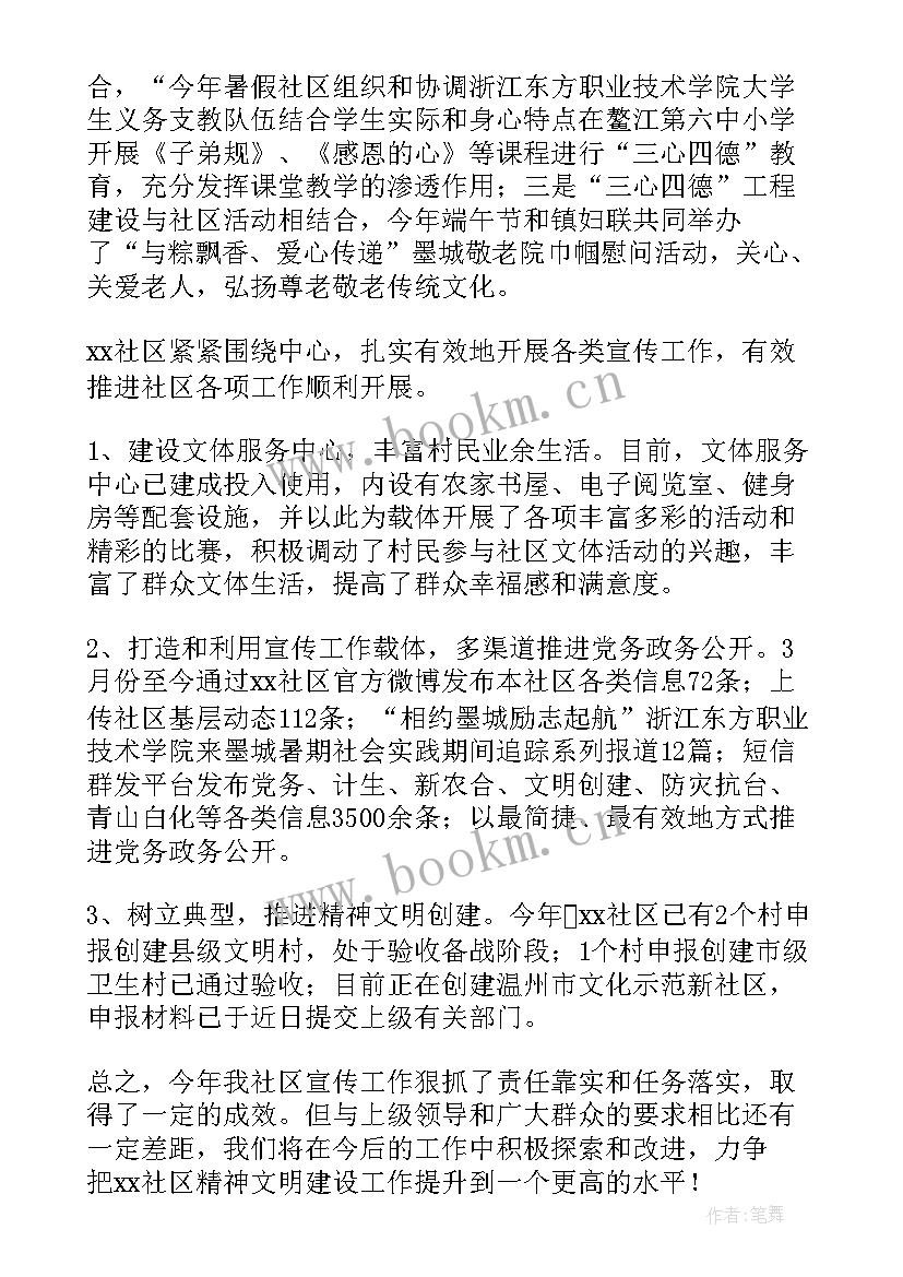 最新就业局宣传 教育宣传工作总结报告(优质5篇)