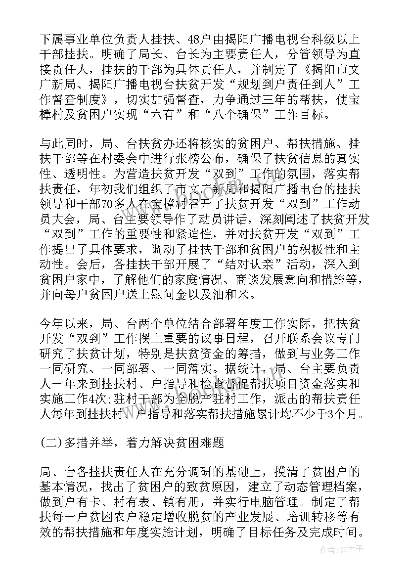 健康扶贫工作总结(优秀5篇)