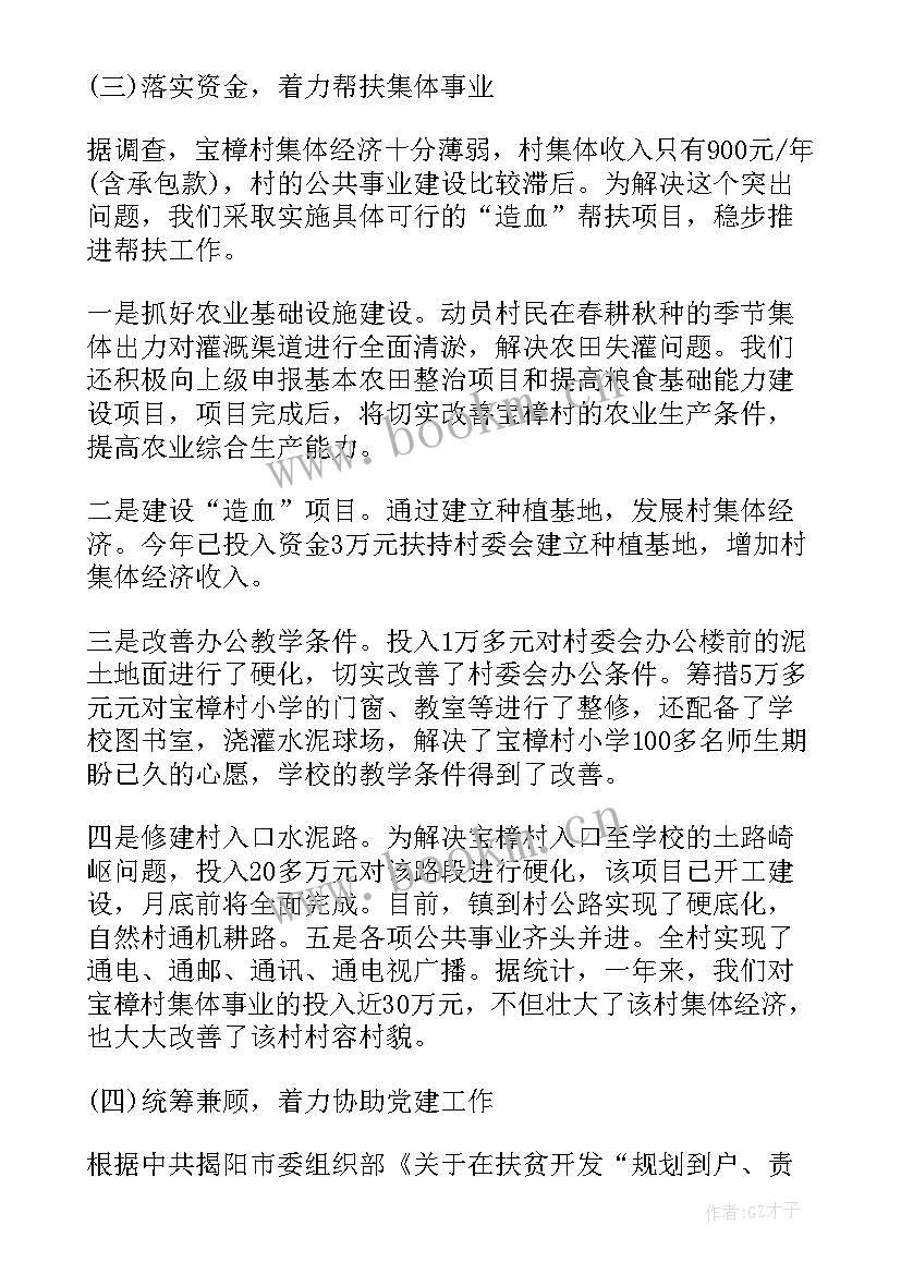 健康扶贫工作总结(优秀5篇)