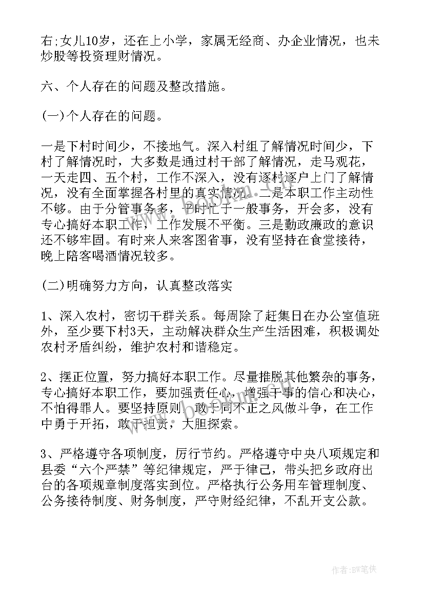 税务干部纪检委员工作总结(优秀7篇)