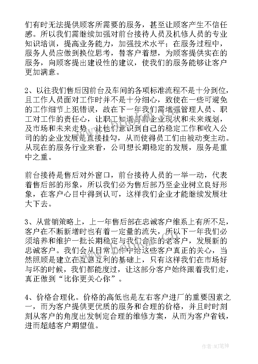 财务工作总结(精选6篇)