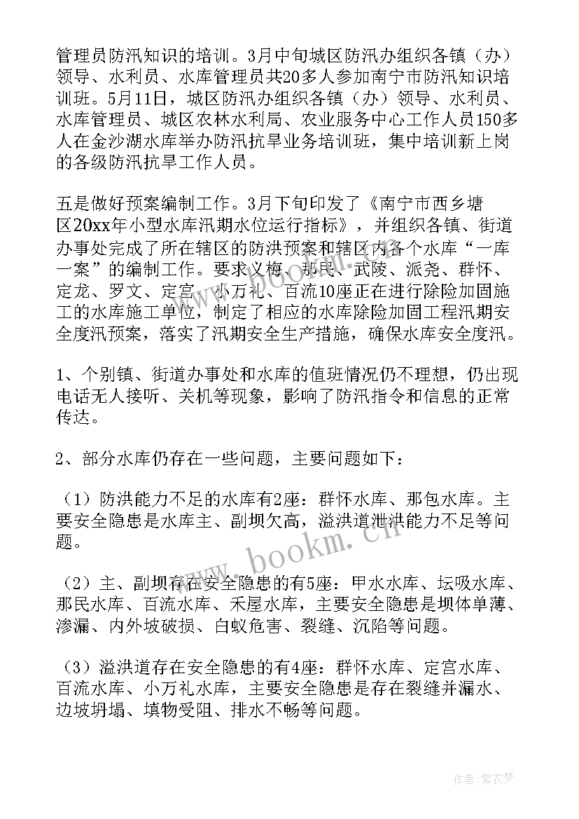 2023年车间隐患排查计划 安全隐患排查工作总结(模板5篇)