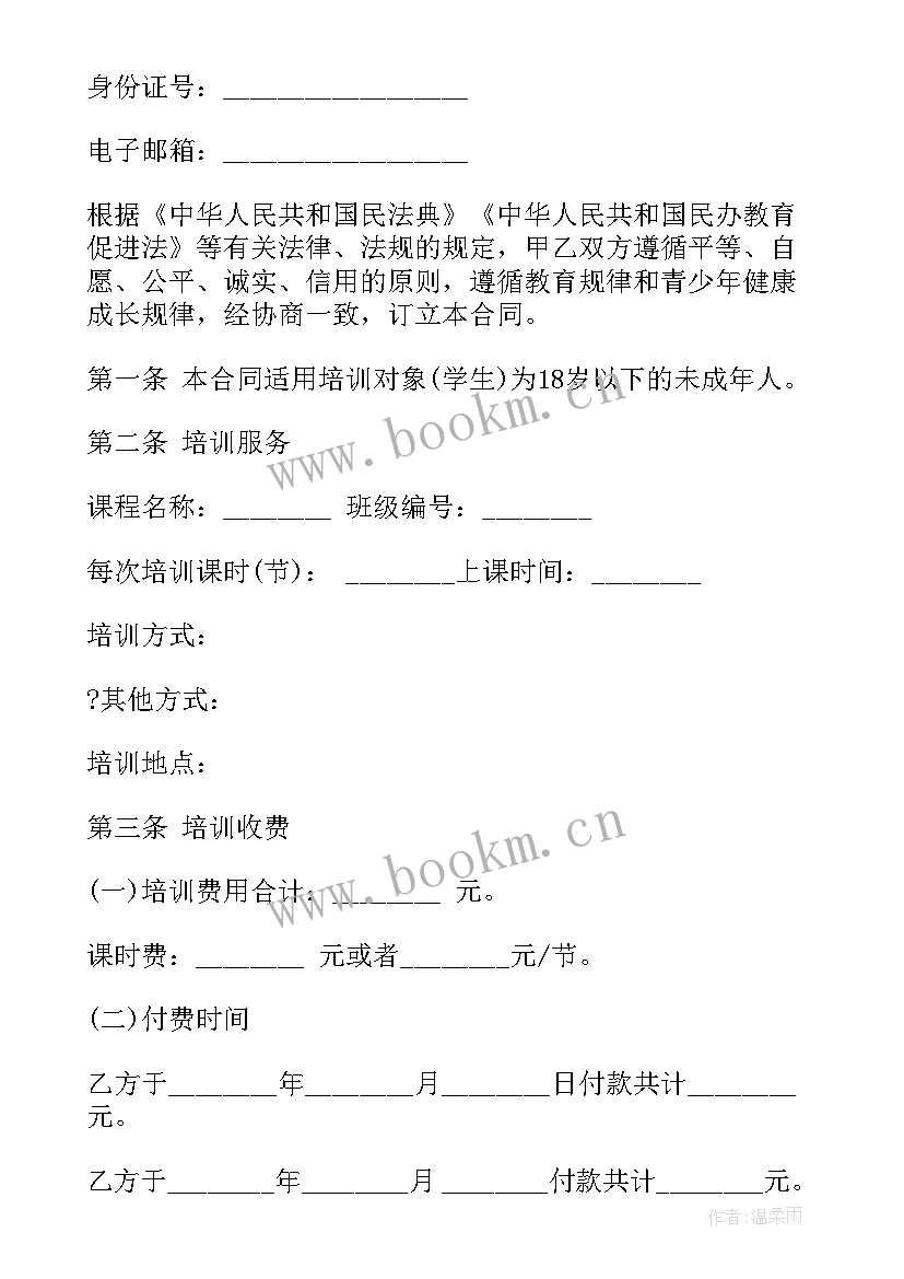 2023年校外培训机构度工作总结 培训机构老师工作总结(大全7篇)