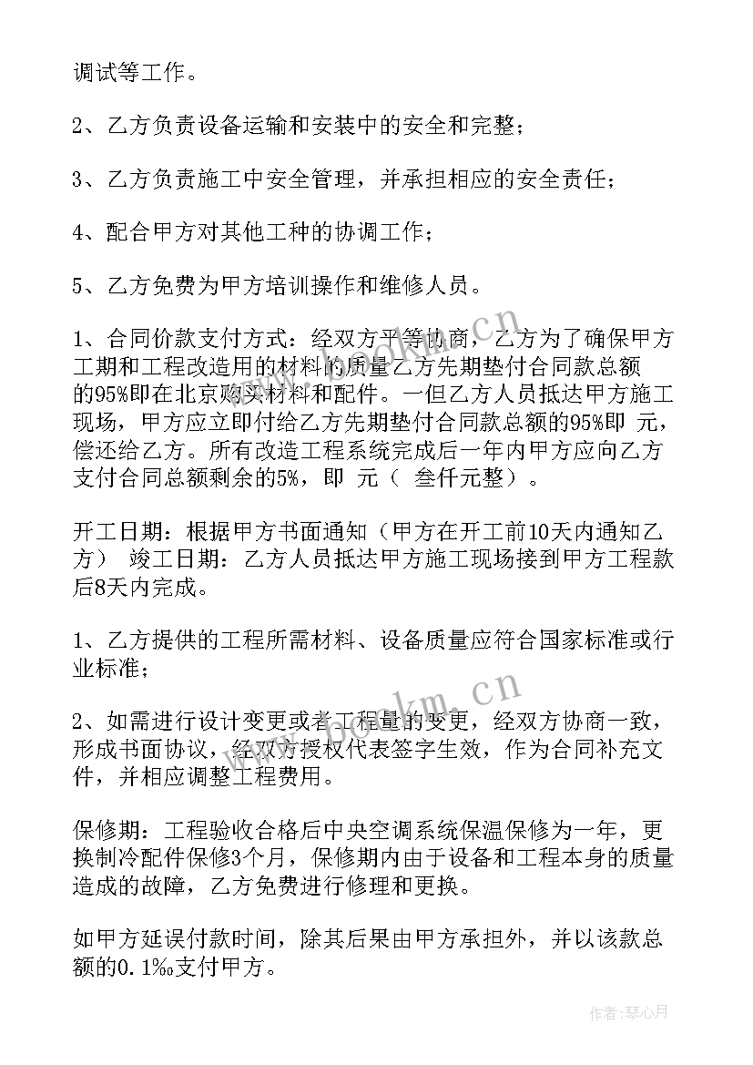 2023年机器保养内容 保养合同(精选5篇)