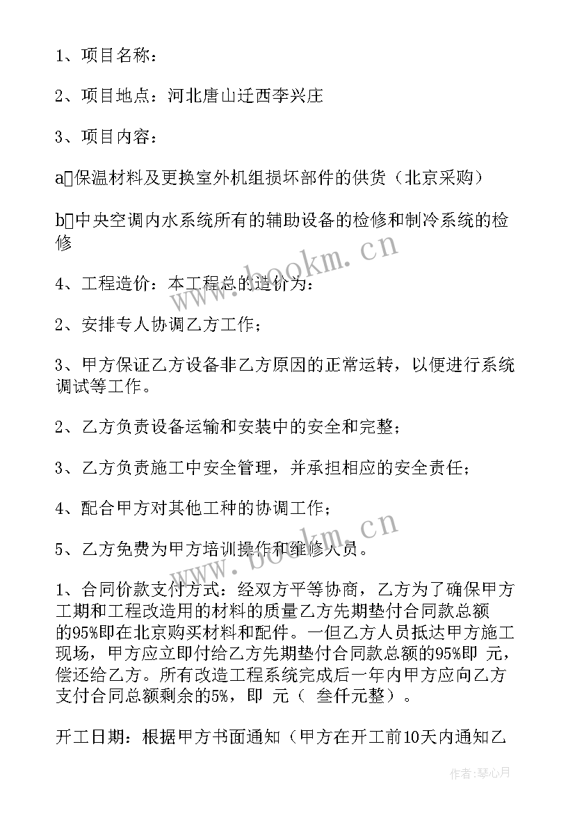 2023年机器保养内容 保养合同(精选5篇)