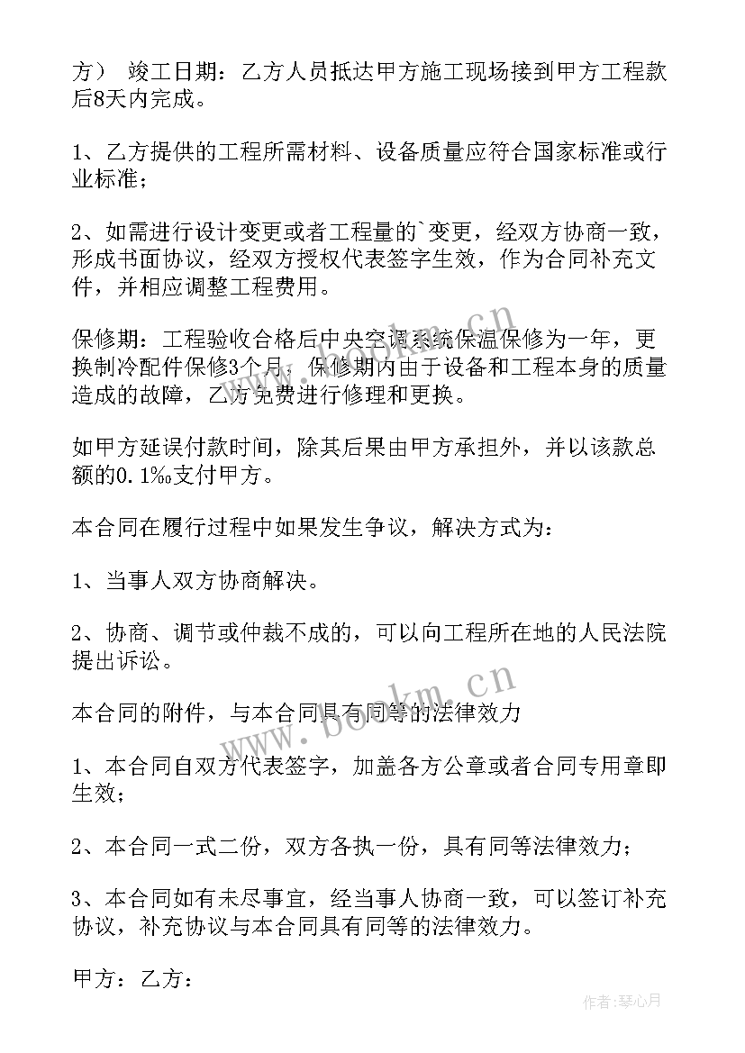 2023年机器保养内容 保养合同(精选5篇)