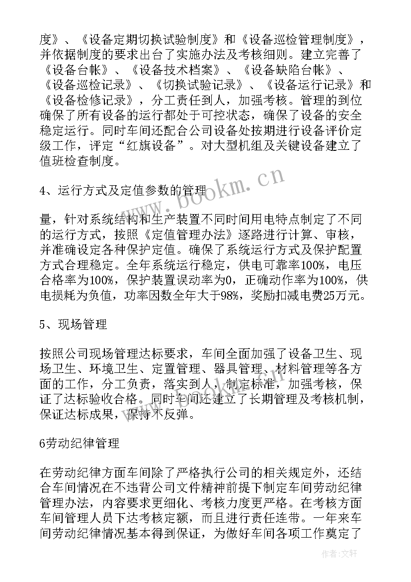 2023年工作生产车间月度总结 车间工作总结(精选10篇)