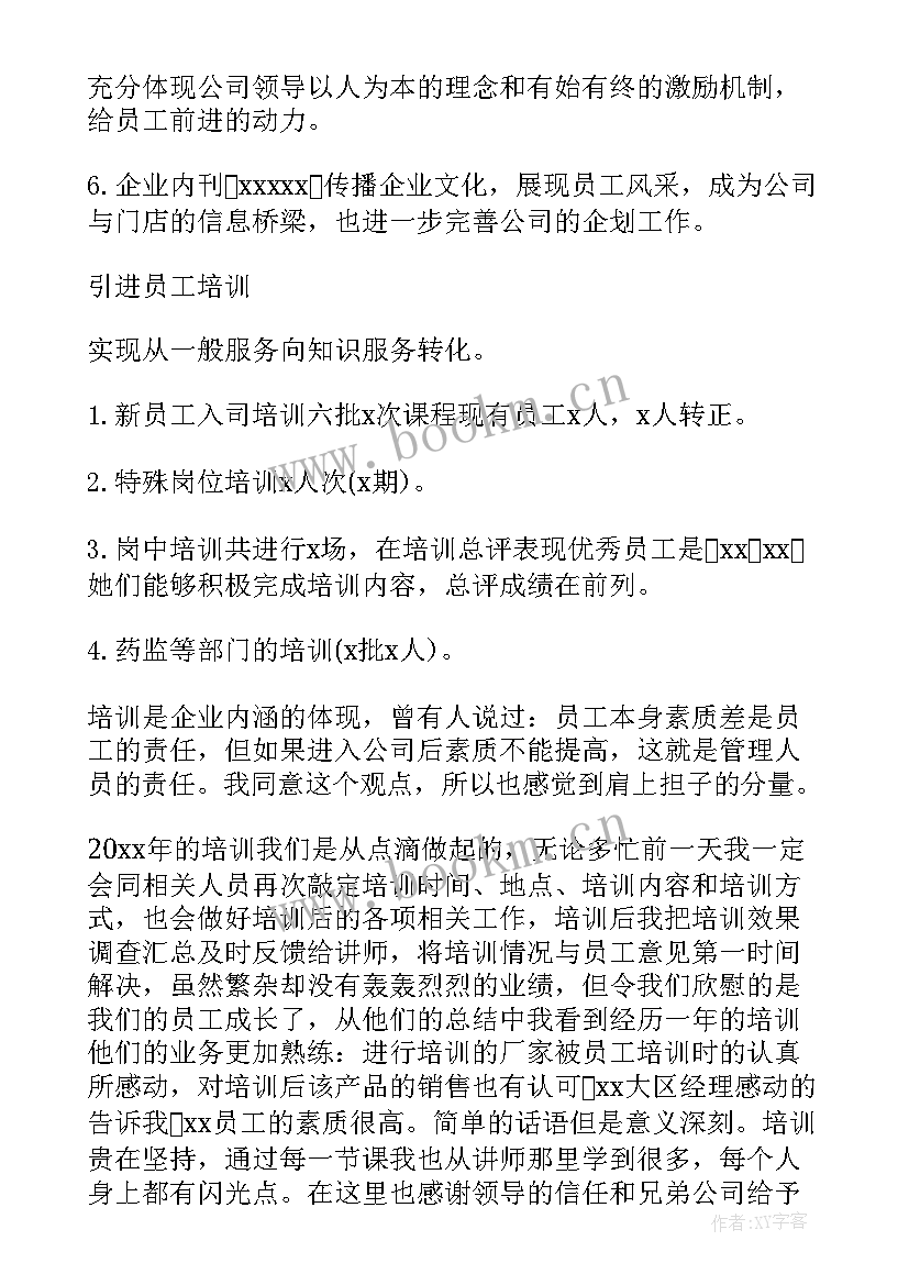 收货员工作总结报告 蔬菜收货工作总结(实用10篇)