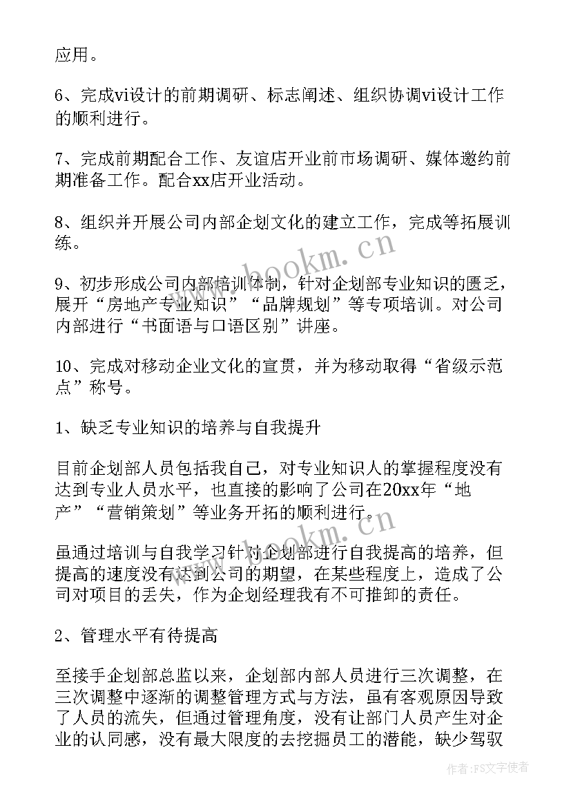 最新婚礼策划工作总结(模板5篇)