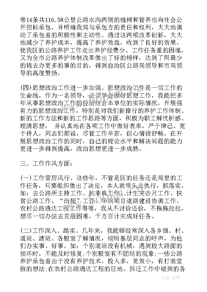 2023年部门主管月度工作总结(模板9篇)