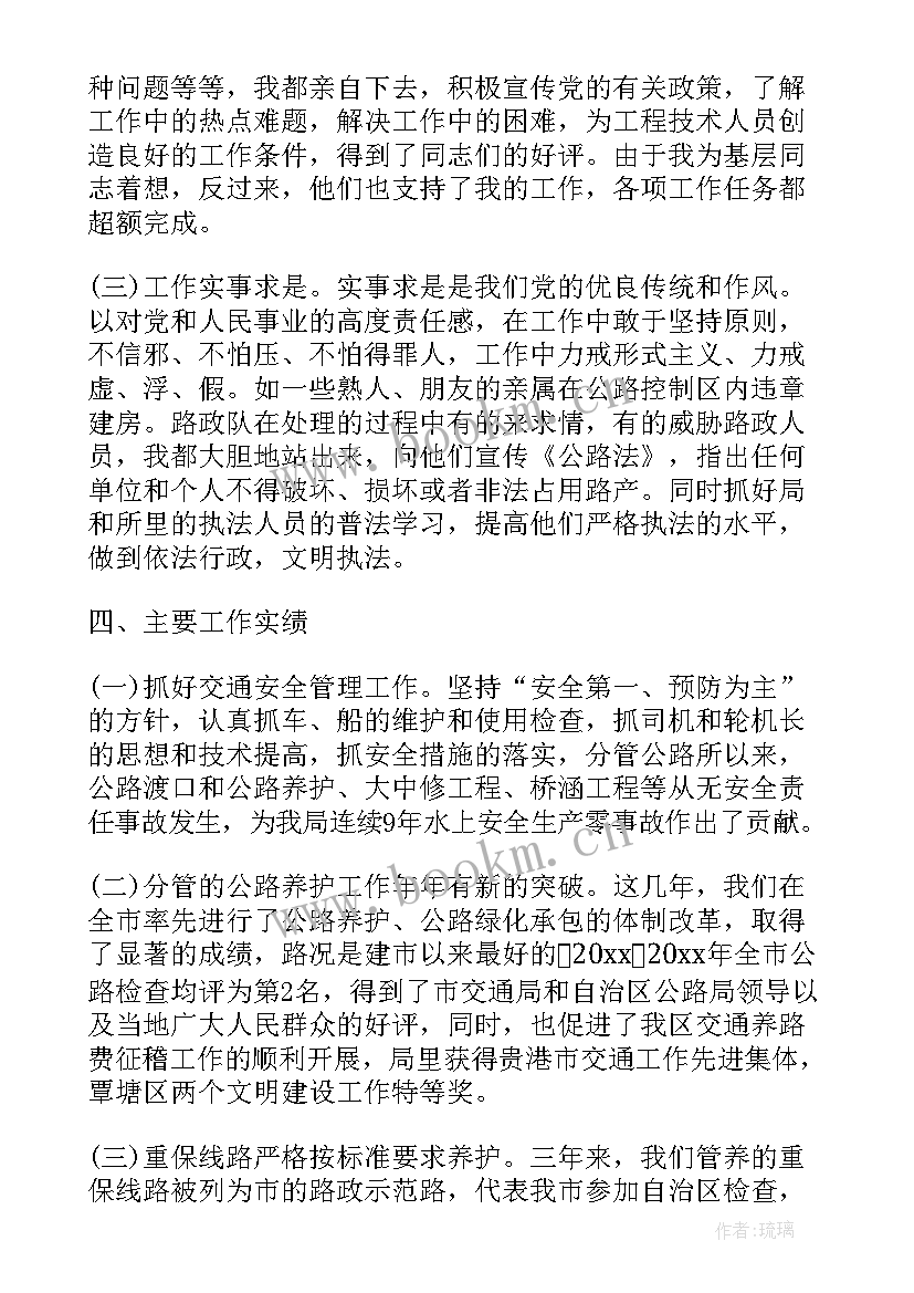 2023年部门主管月度工作总结(模板9篇)