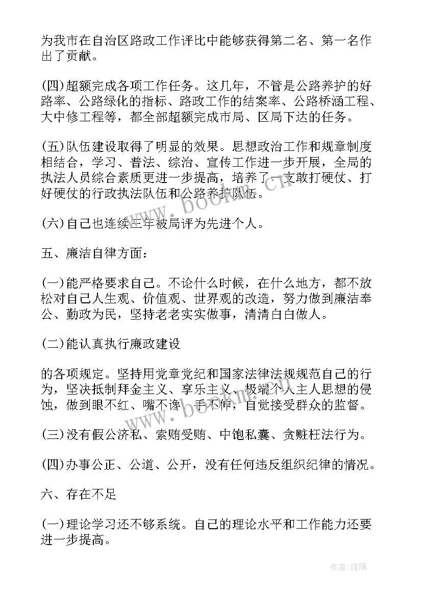 2023年部门主管月度工作总结(模板9篇)