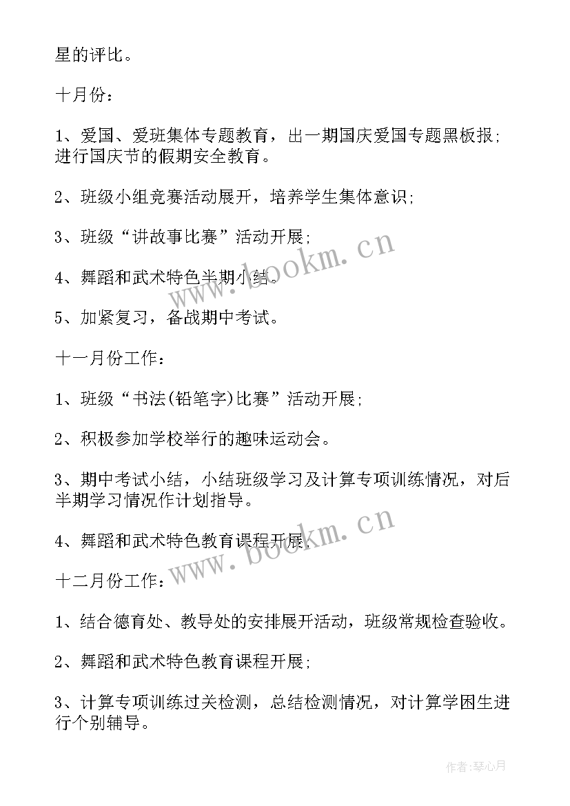 最新工作总结的格式(精选10篇)