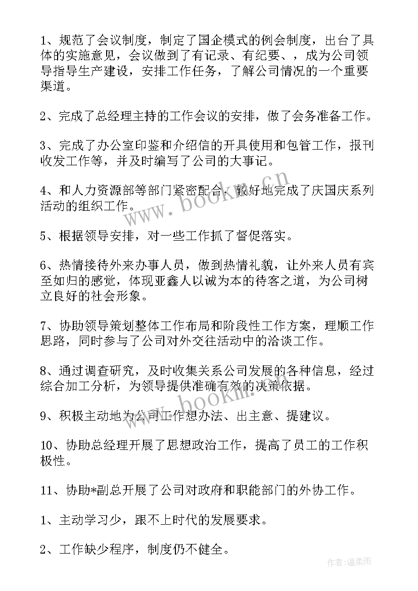 最新足疗部工作总结与计划(大全9篇)