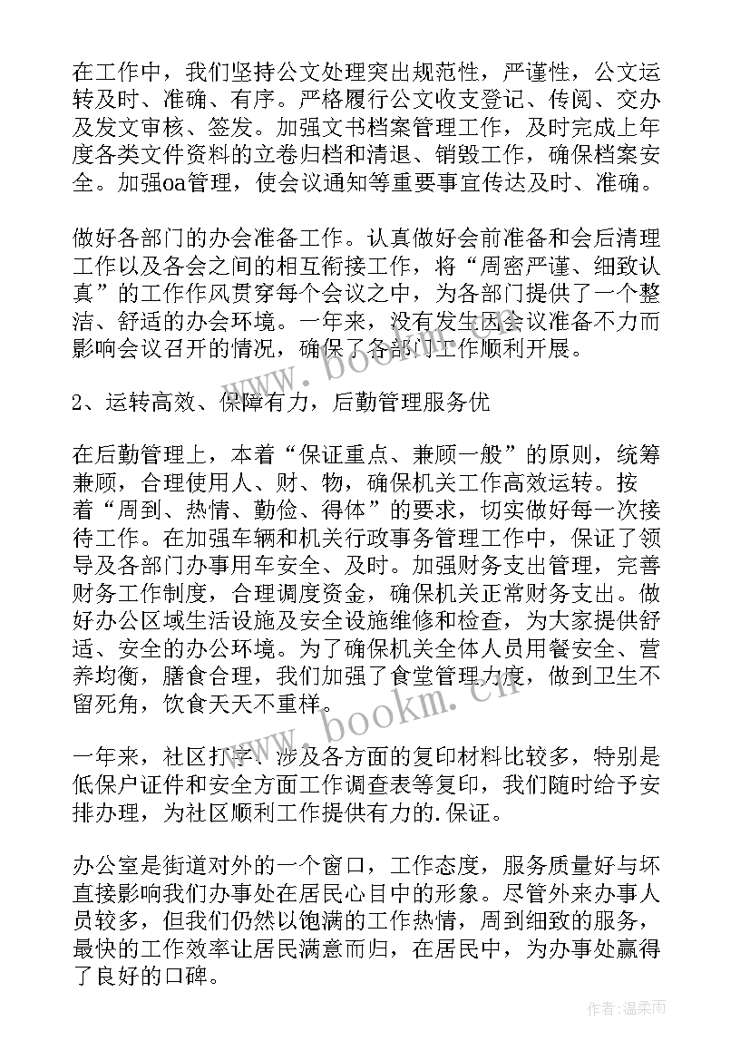 最新足疗部工作总结与计划(大全9篇)