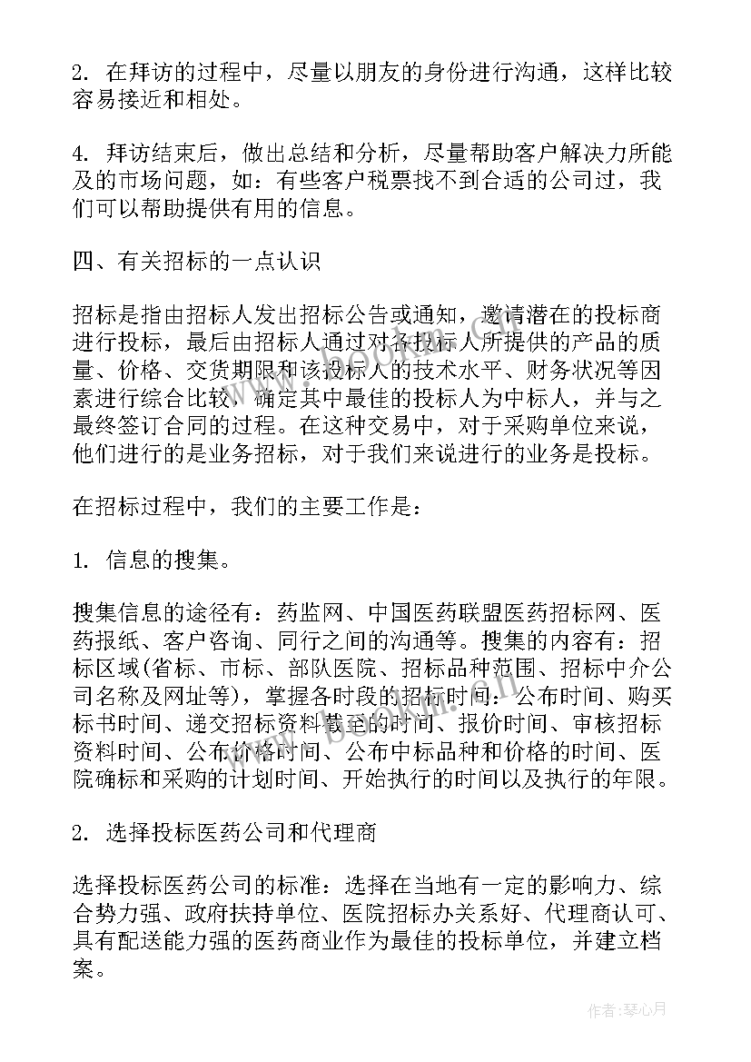 招商工作总结及下一步工作思路 招商工作总结(大全9篇)