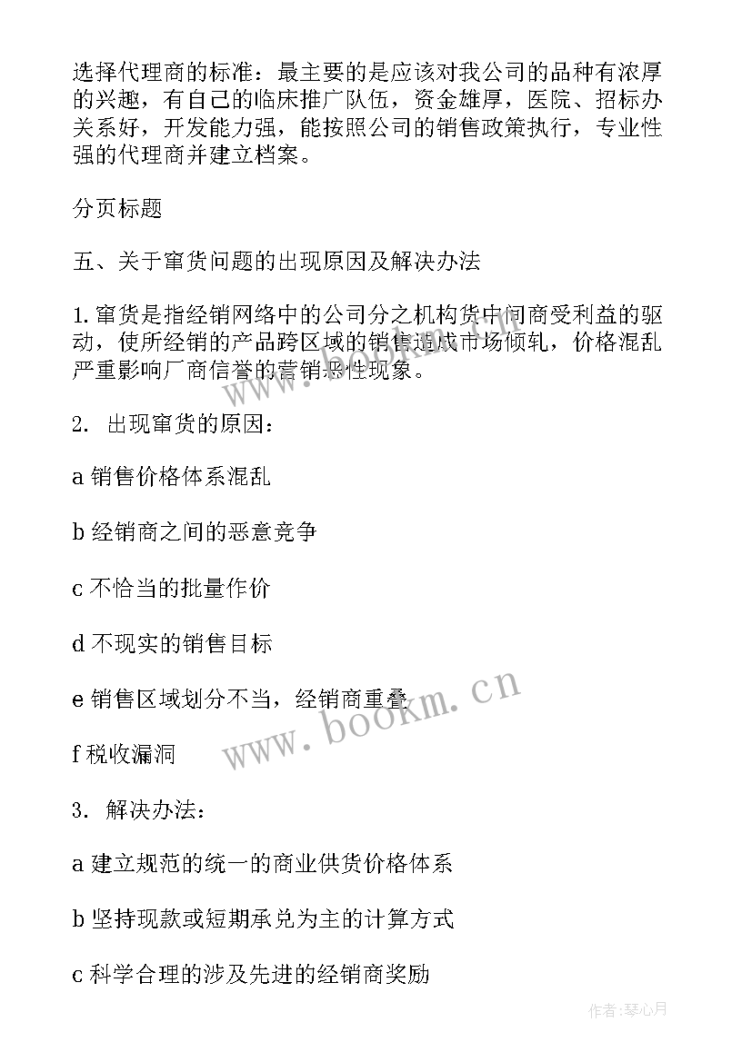 招商工作总结及下一步工作思路 招商工作总结(大全9篇)