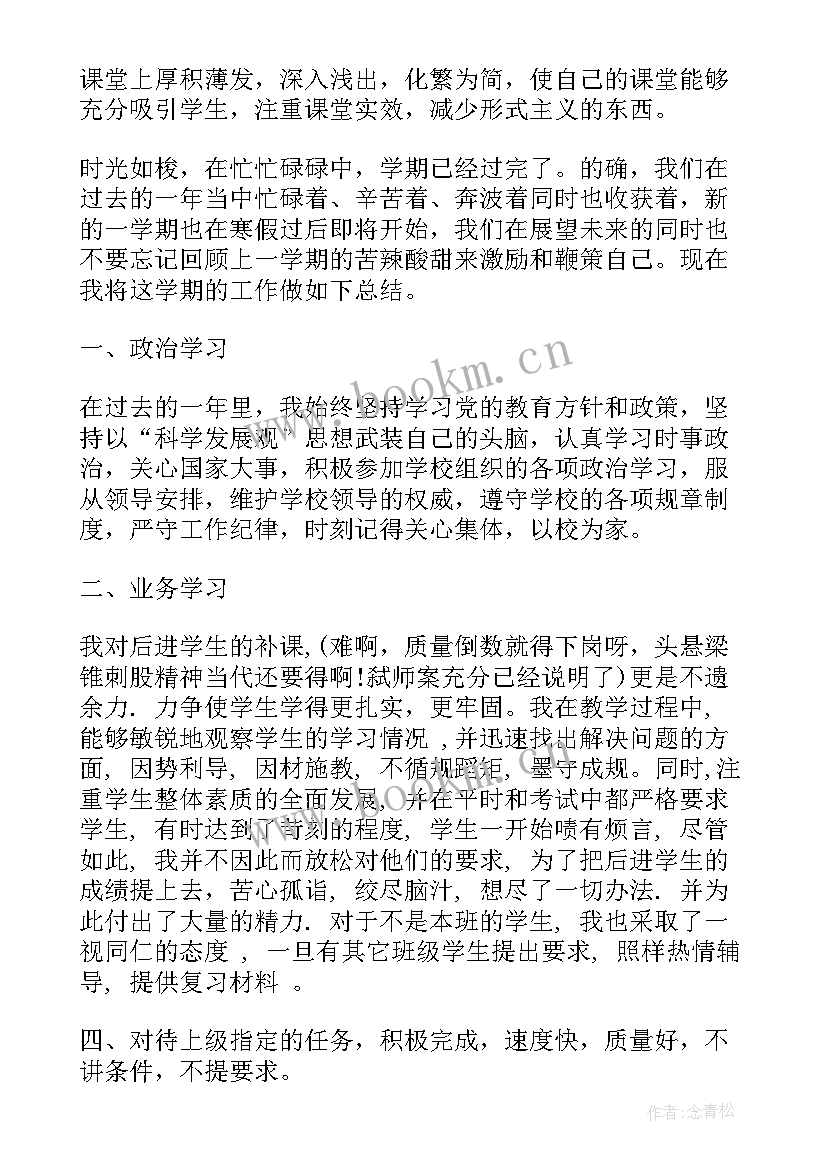 最新中专班长班级工作总结 中专教师工作总结(大全7篇)