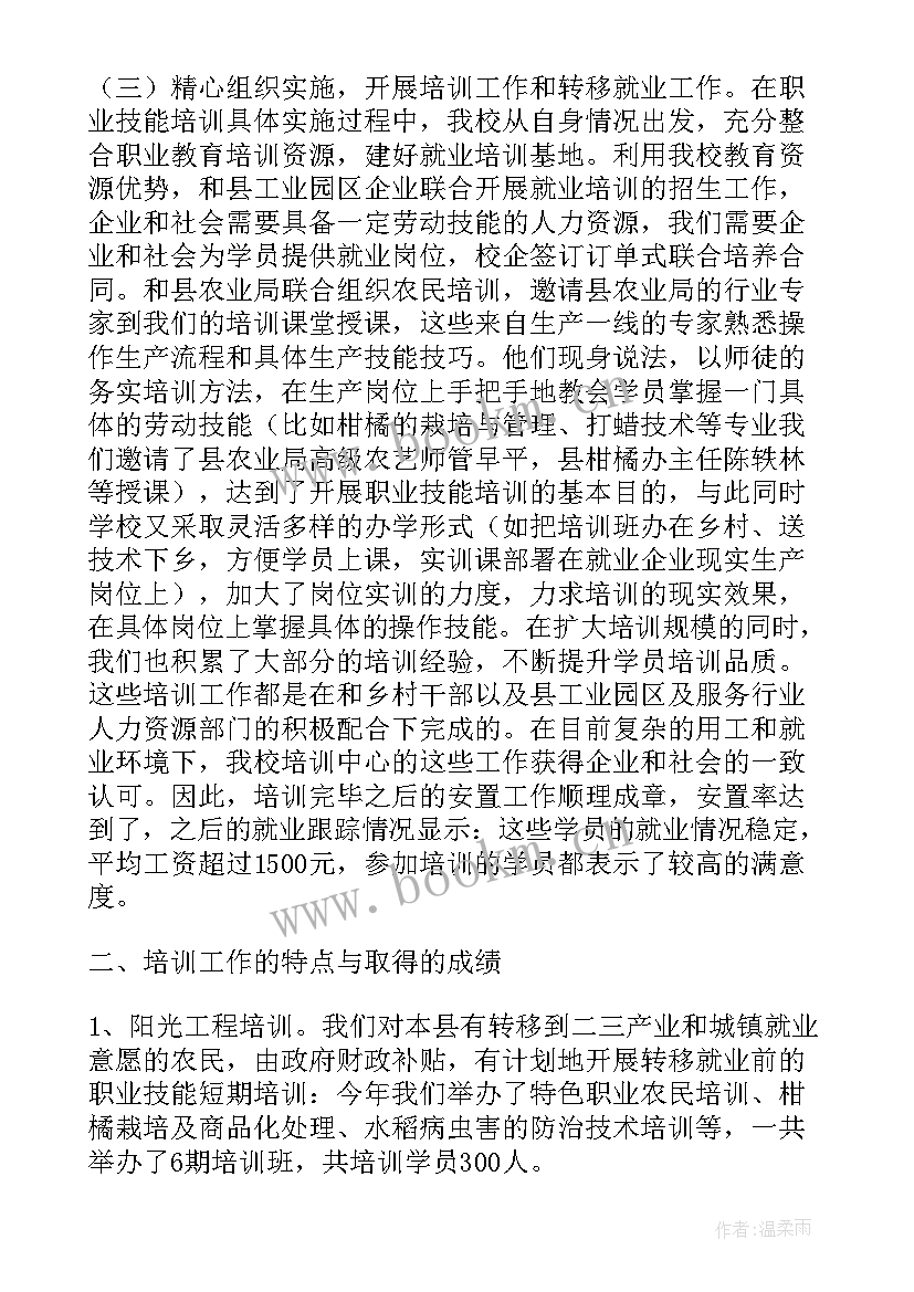 2023年制药厂技能工作总结(精选8篇)