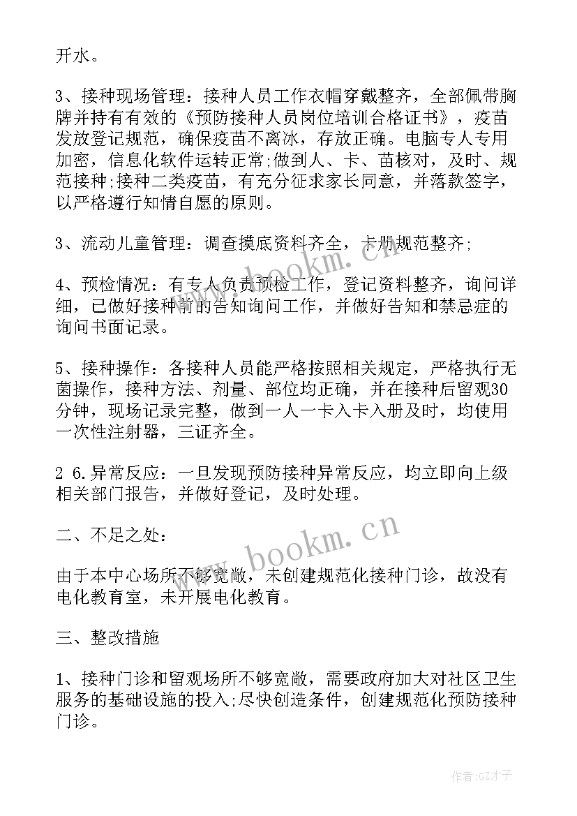 2023年皮革厂预防工作总结报告(模板5篇)