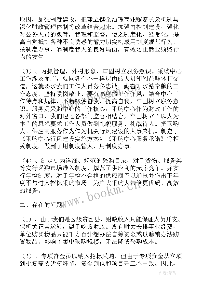 最新招投标投诉机制 招投标工作总结优选(通用6篇)