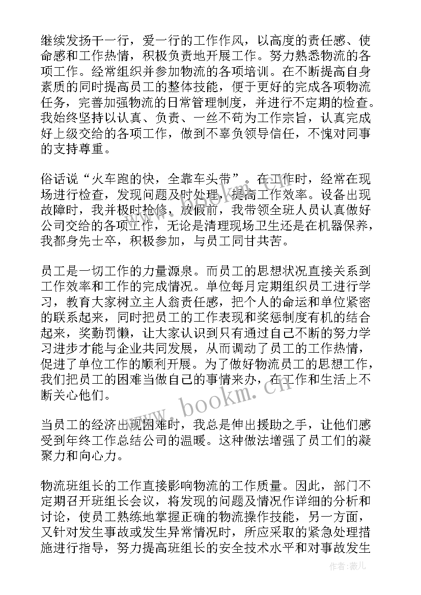 组长工作总结 班组长工作总结(通用7篇)