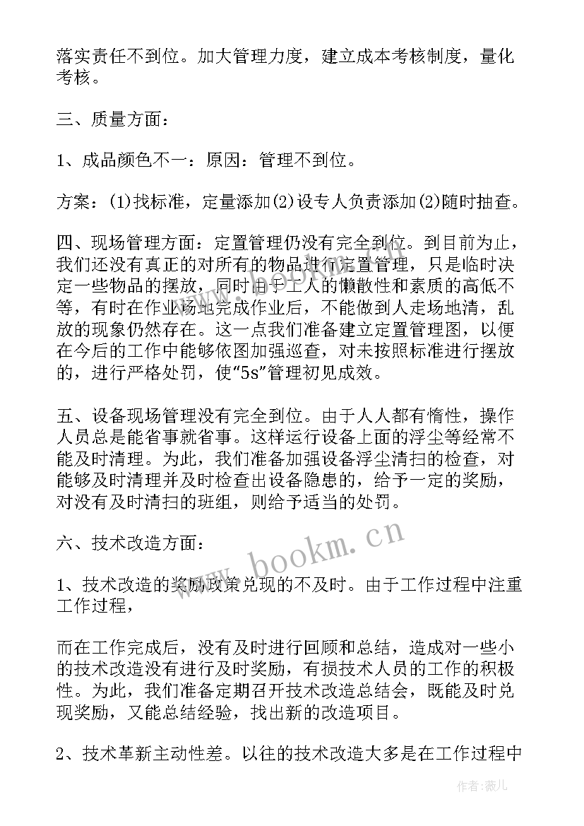 组长工作总结 班组长工作总结(通用7篇)