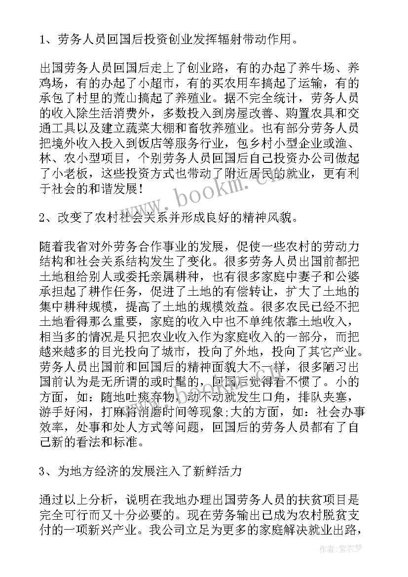 最新项目资金申请书 项目资金申请报告书项目申请资金报告(实用8篇)