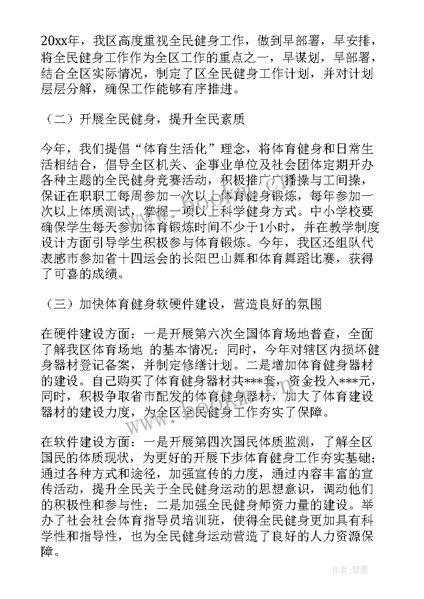 最新健身协会工作总结 健身房前台工作总结(汇总10篇)