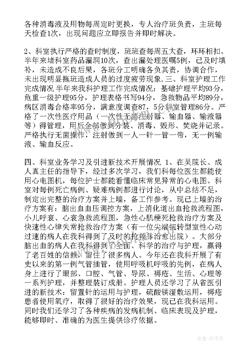 最新口腔科护理工作总结(通用8篇)